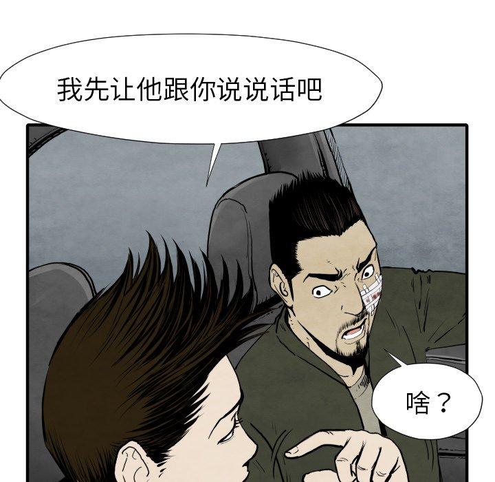 第29話 - 第14张