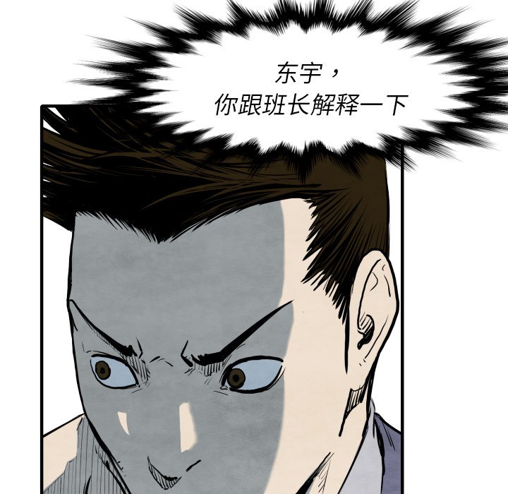 第29話 - 第16张