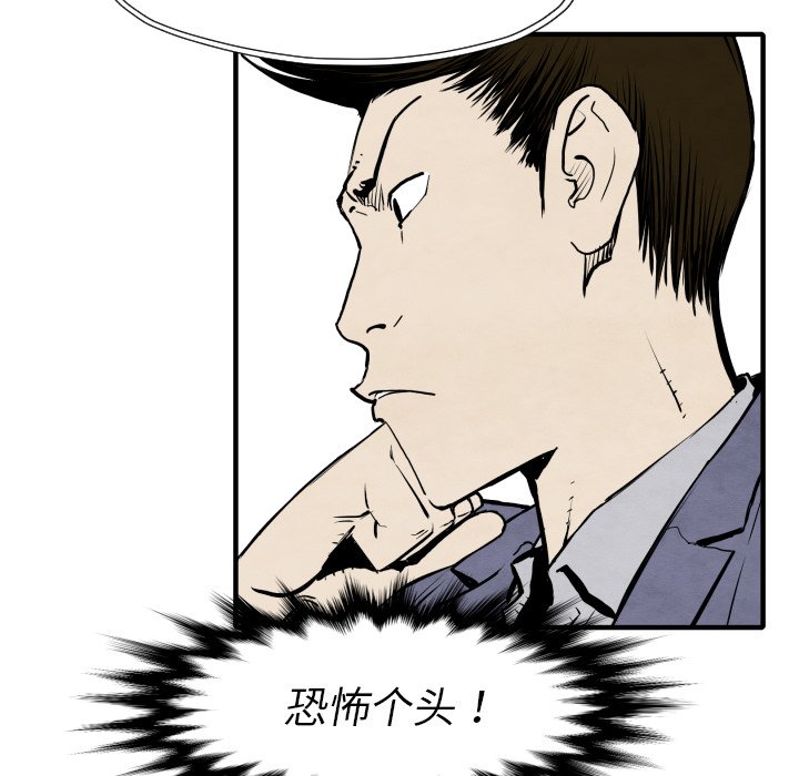 第29話 - 第18张