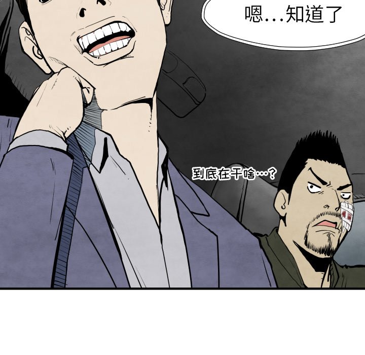第29話 - 第20张