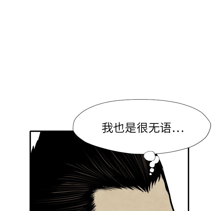第29話 - 第21张