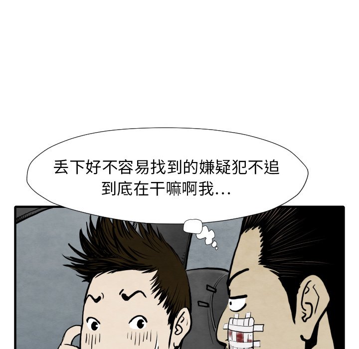 第29話 - 第23张