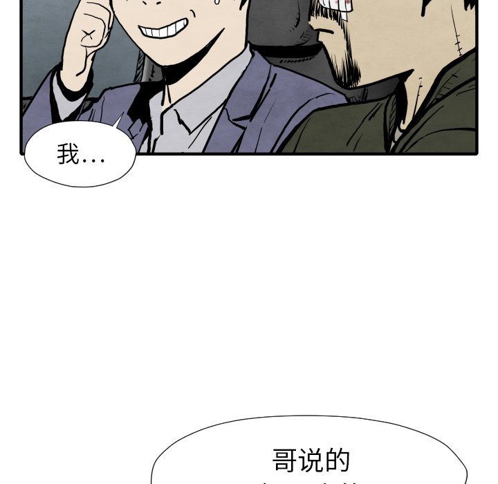 第29話 - 第24张