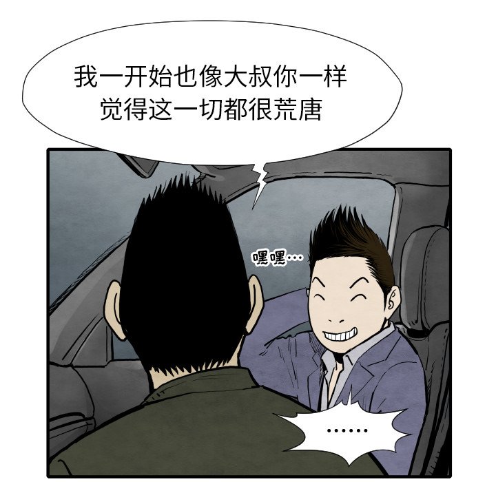 第29話 - 第28张