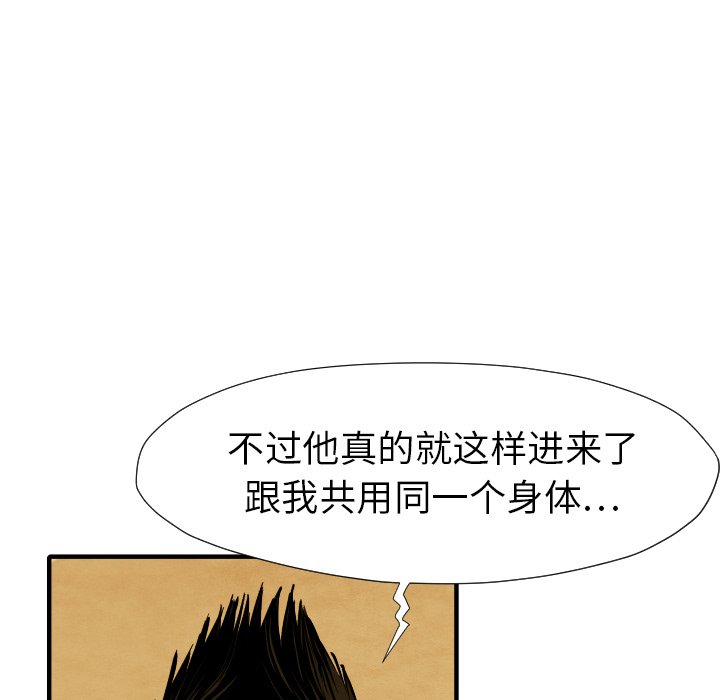 第29話 - 第29张