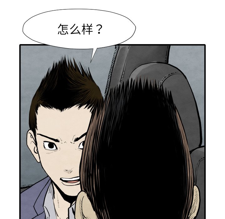 第29話 - 第33张