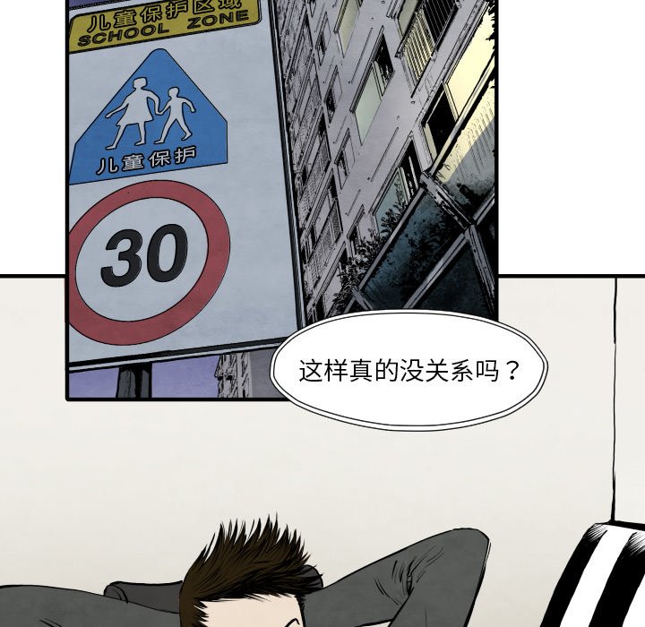 第29話 - 第40张