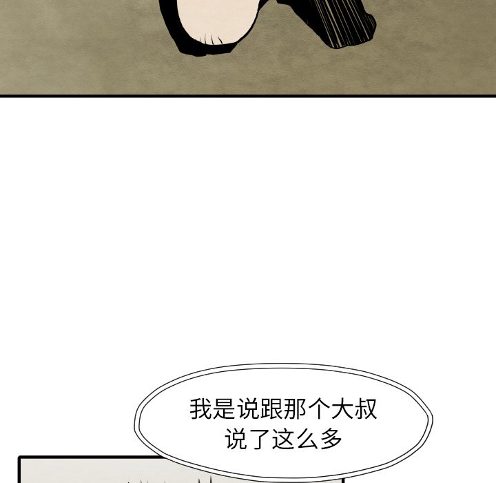 第29話 - 第42张