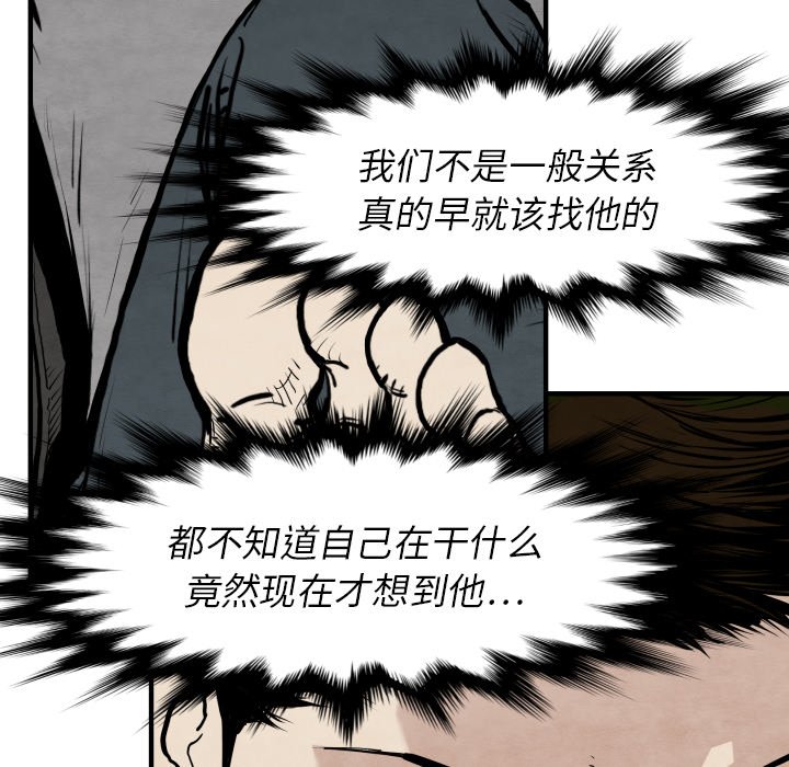 第29話 - 第44张