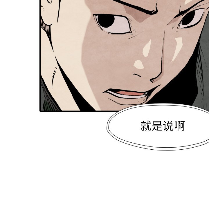 第29話 - 第45张