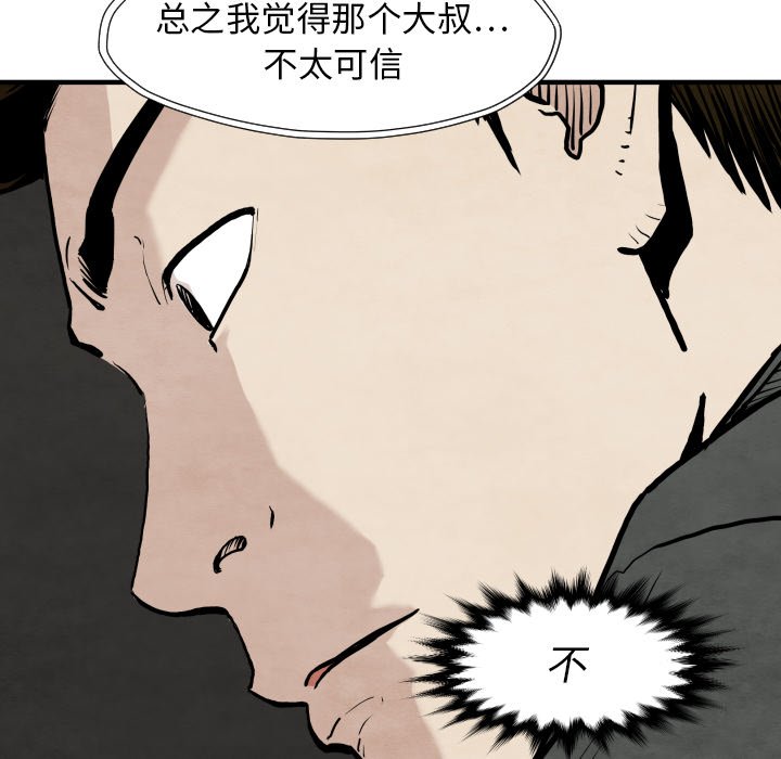 第29話 - 第48张