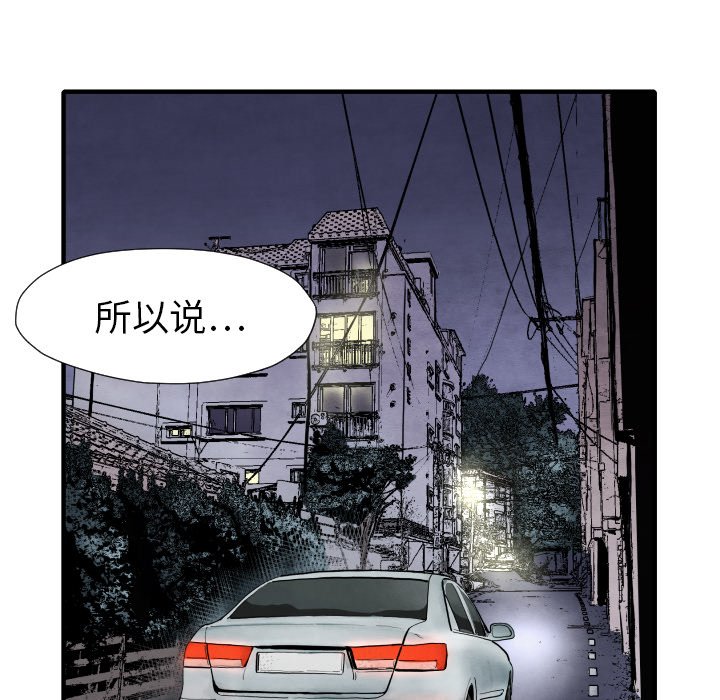 第29話 - 第7张