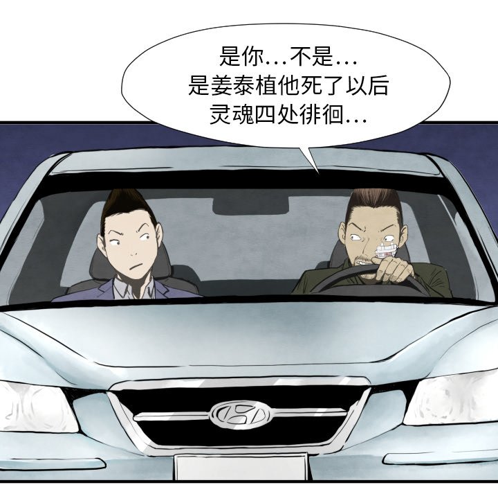 第29話 - 第9张