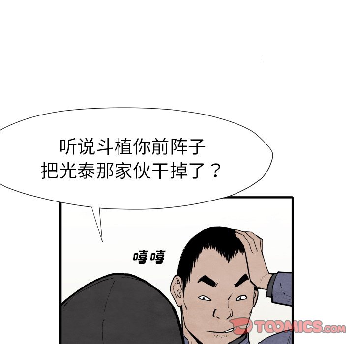 第29話 - 第92张