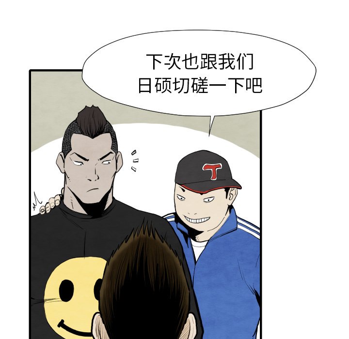 第29話 - 第99张