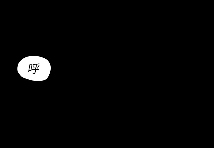 第3話 - 第0张
