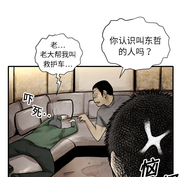 第3話 - 第118张