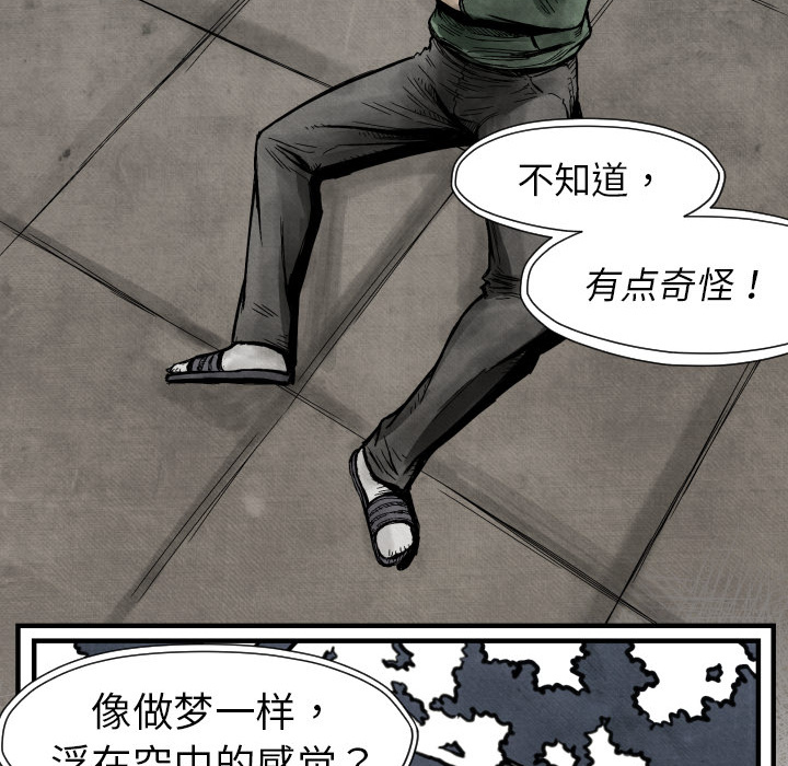 第3話 - 第24张