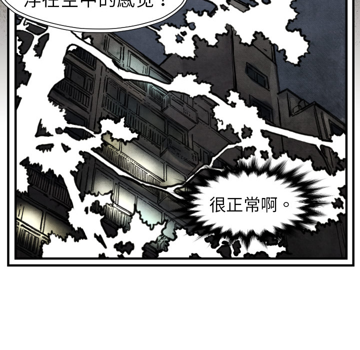 第3話 - 第25张