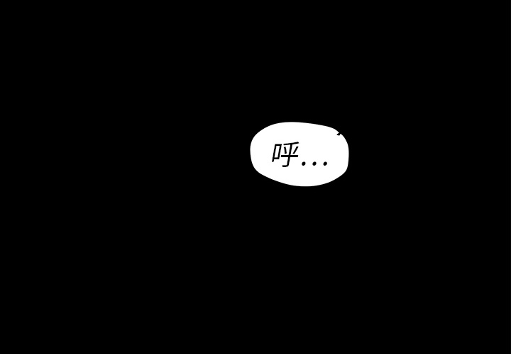 第3話 - 第3张