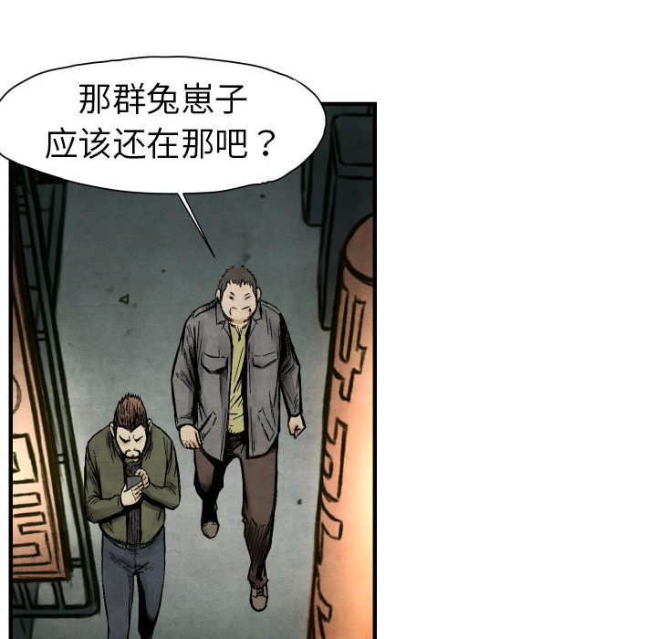 第3話 - 第33张