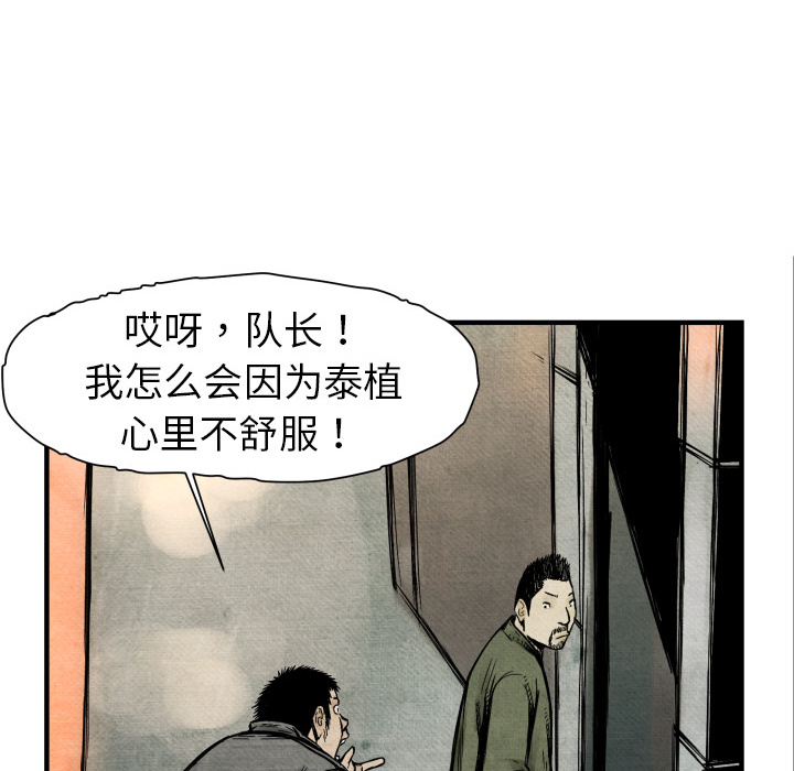 第3話 - 第43张