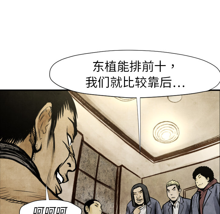 第3話 - 第60张