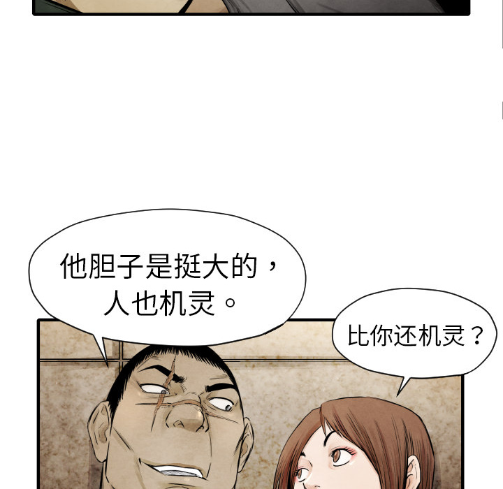 第3話 - 第64张
