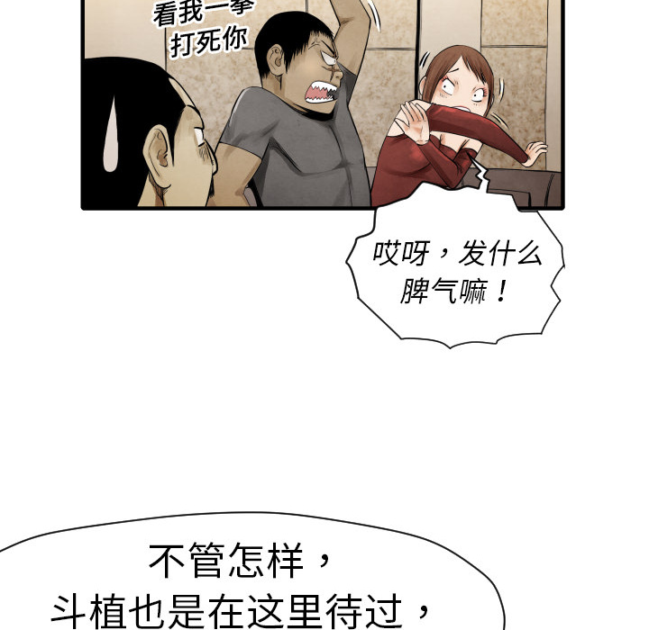 第3話 - 第66张