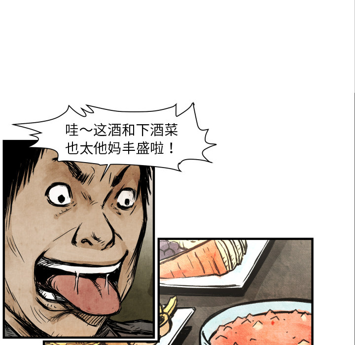 第3話 - 第76张