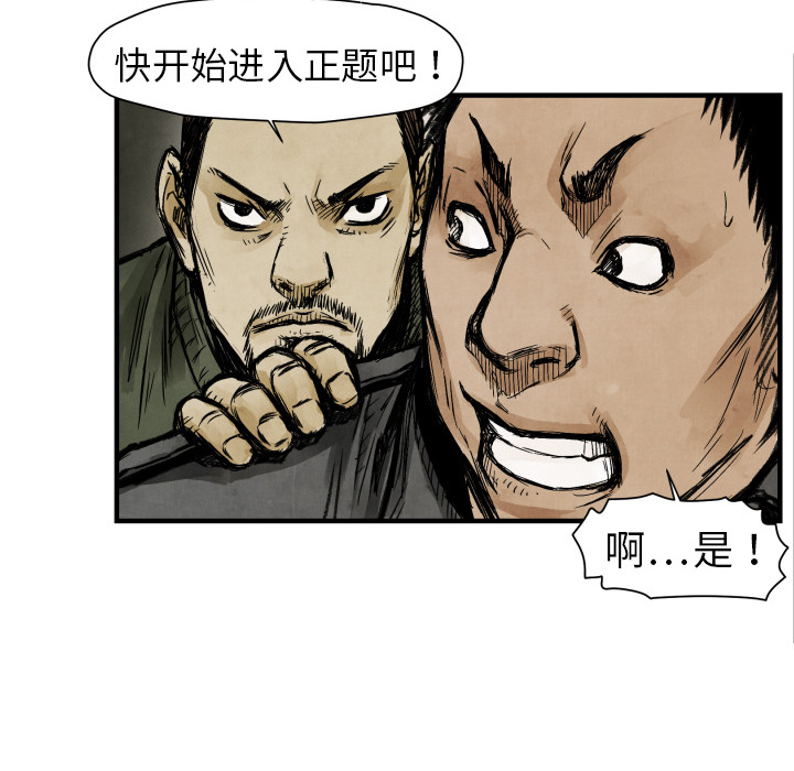 第3話 - 第84张