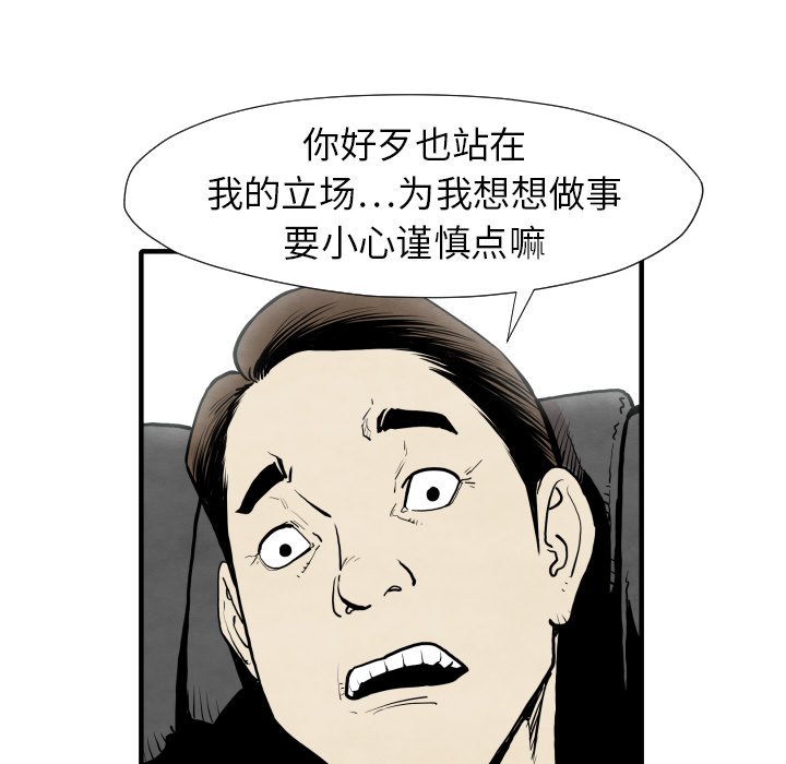 第30話 - 第11张