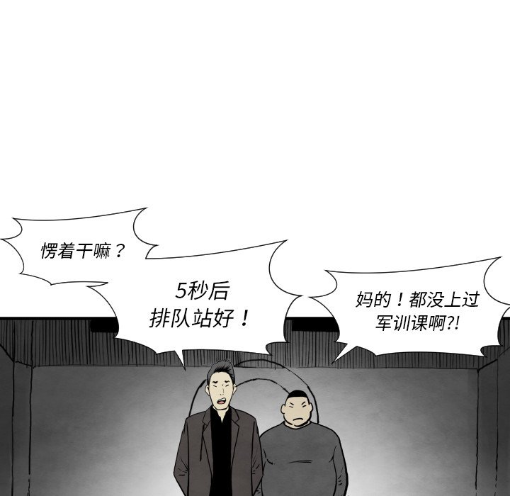 第30話 - 第114张