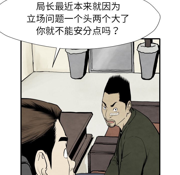 第30話 - 第13张