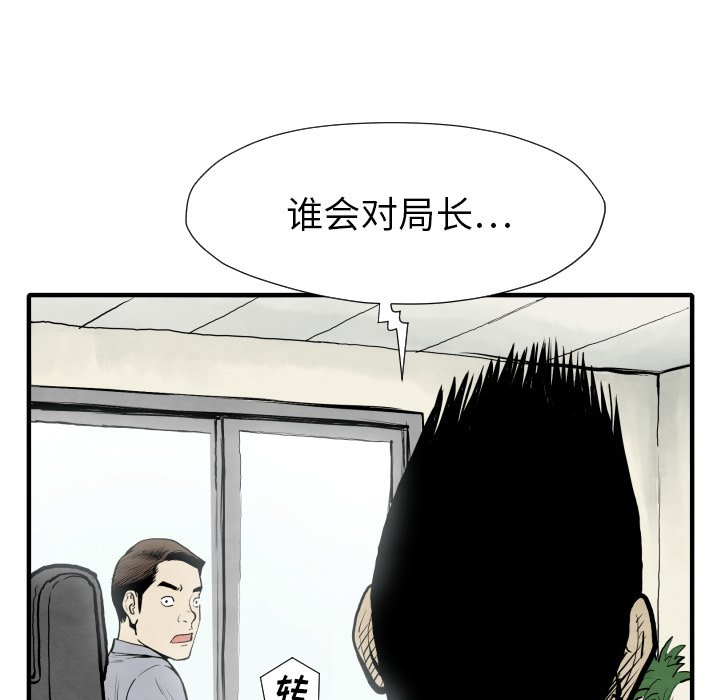 第30話 - 第15张