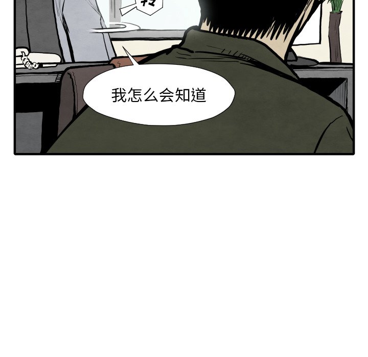 第30話 - 第16张