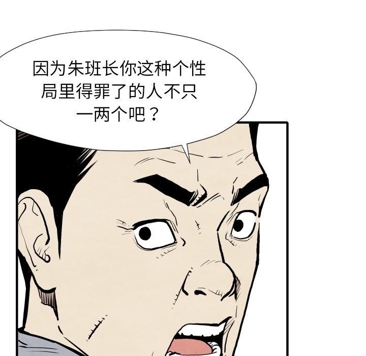 第30話 - 第17张