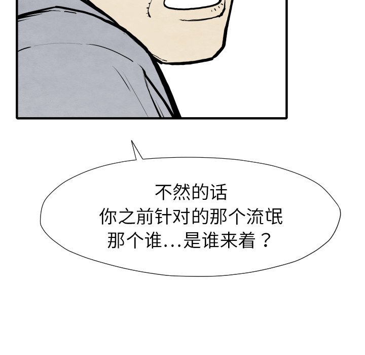 第30話 - 第18张