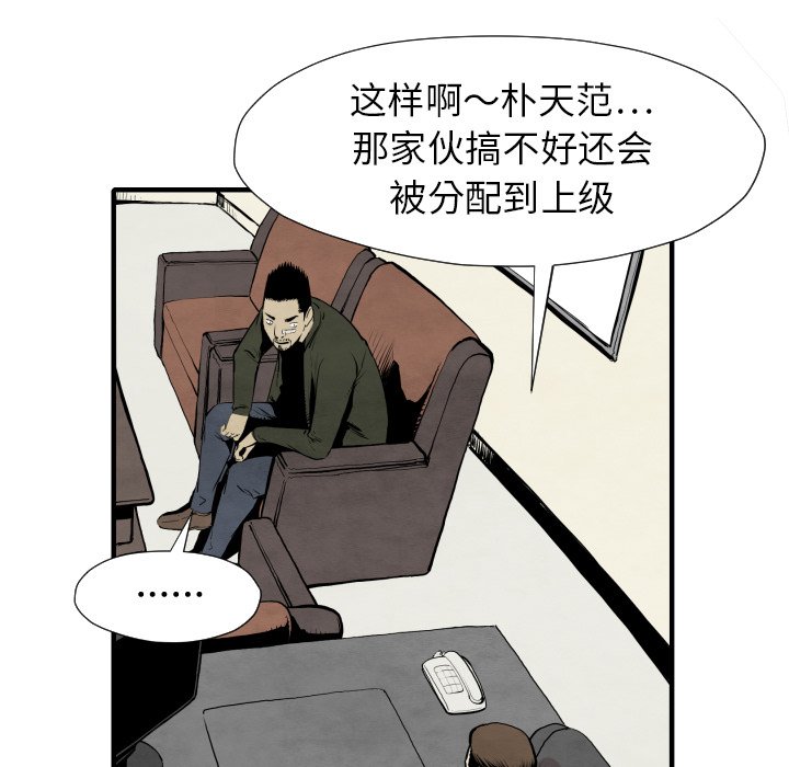 第30話 - 第21张