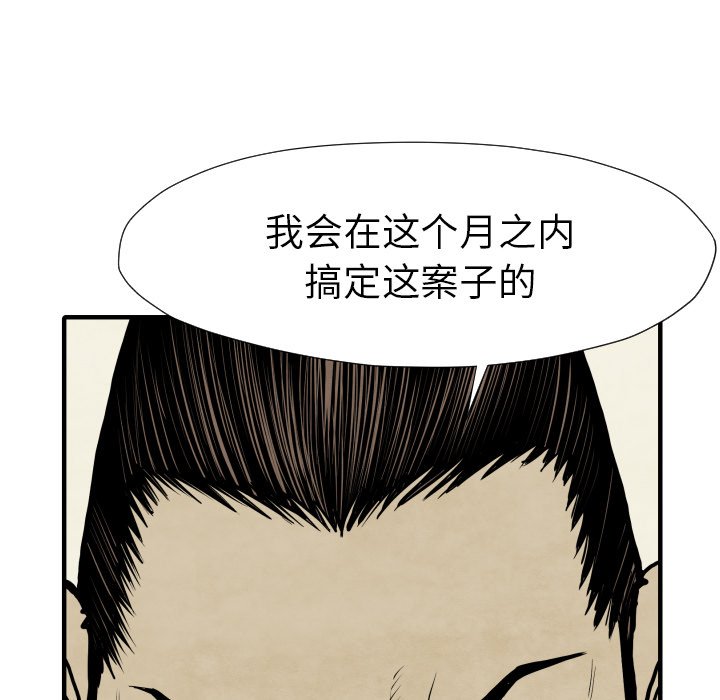 第30話 - 第23张