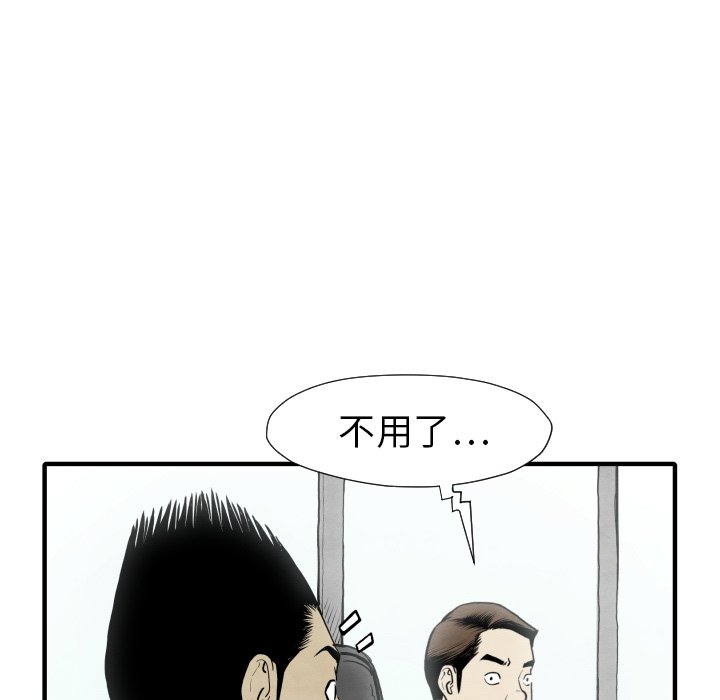 第30話 - 第25张
