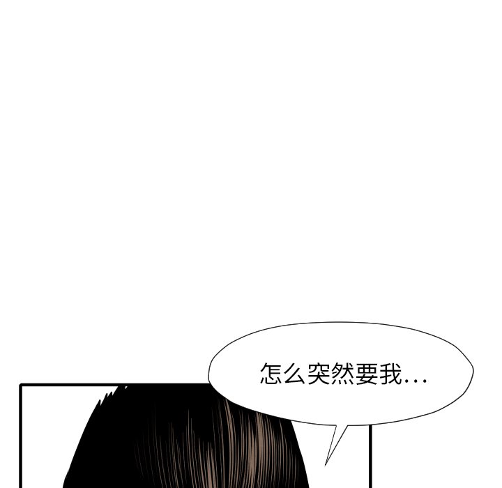 第30話 - 第28张