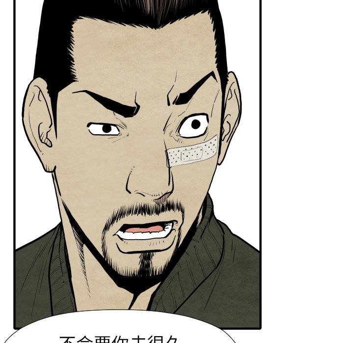 第30話 - 第29张