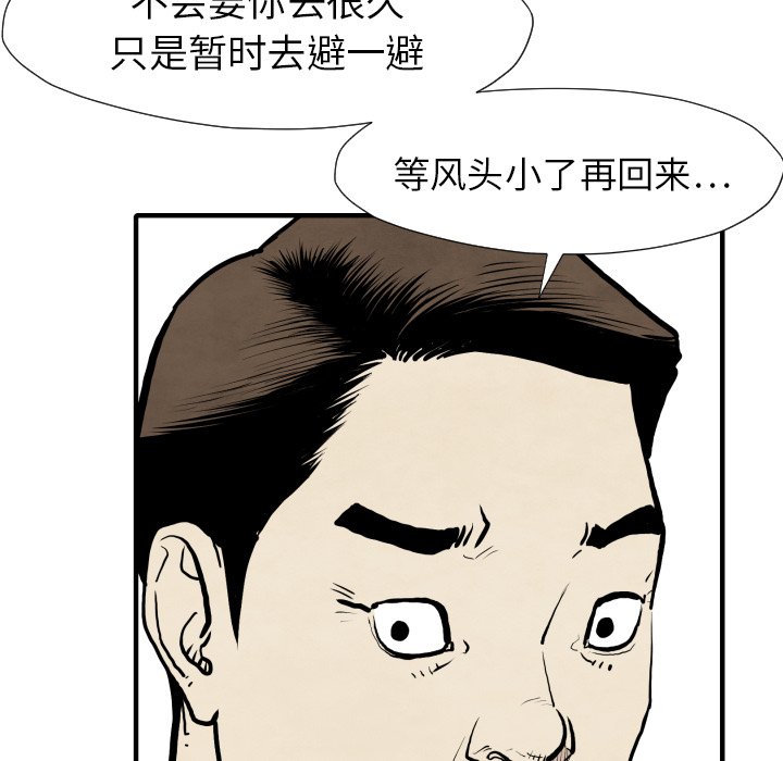第30話 - 第30张