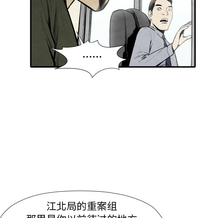第30話 - 第33张