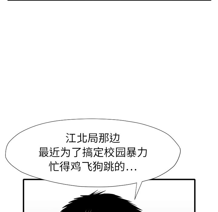 第30話 - 第43张