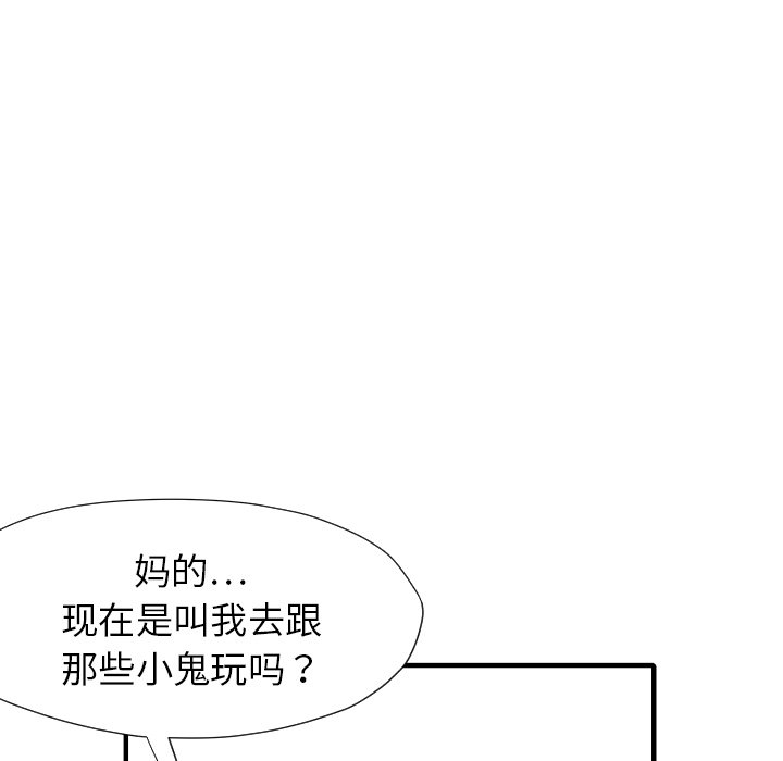 第30話 - 第45张