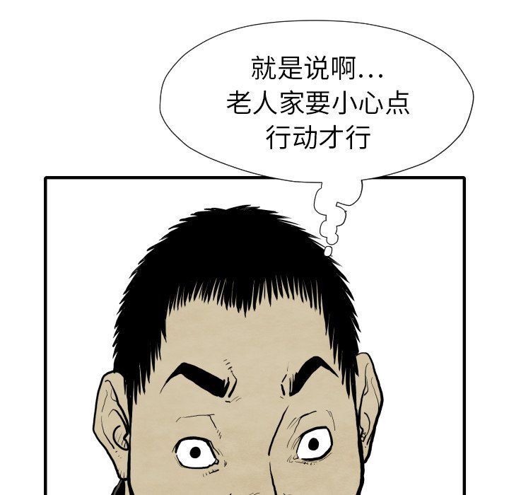 第30話 - 第48张