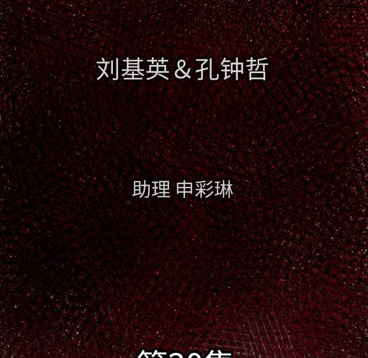 第30話 - 第5张