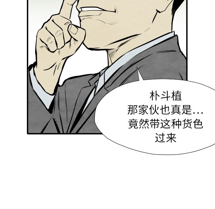第30話 - 第73张